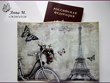 Обложка на паспорт "Париж". 